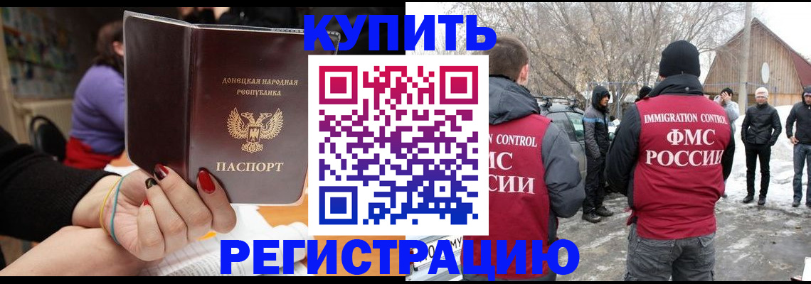 временная регистрация в квартире в Мытищах