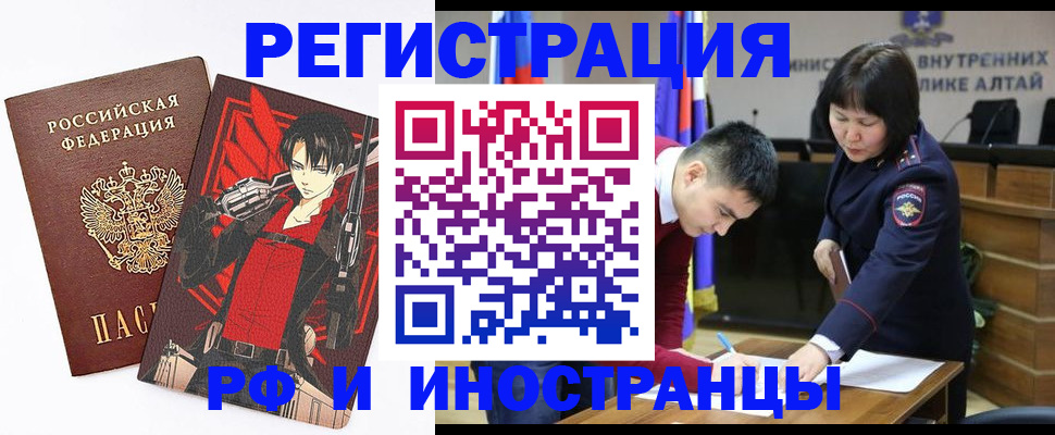 прописка от собственника в Мытищах