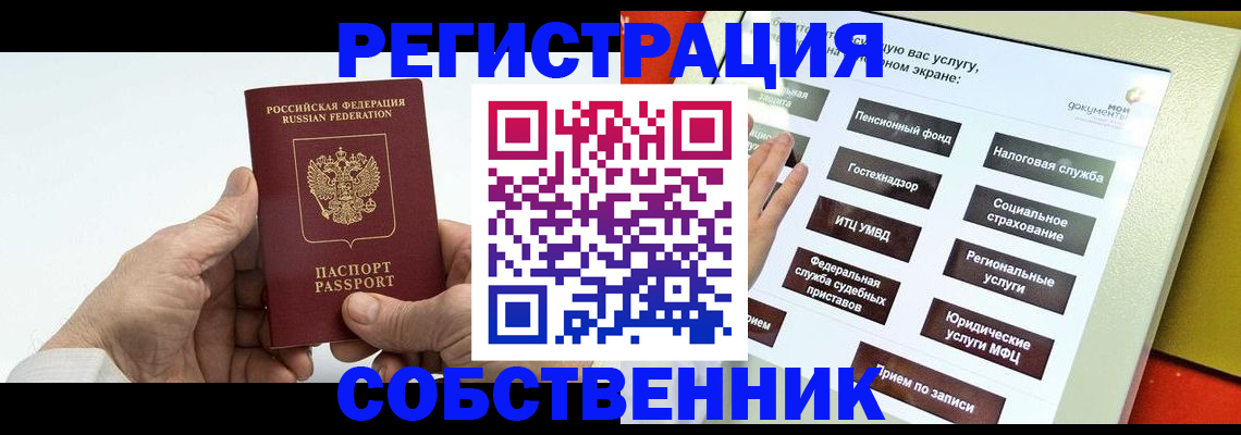 временная регистрация в Мытищах