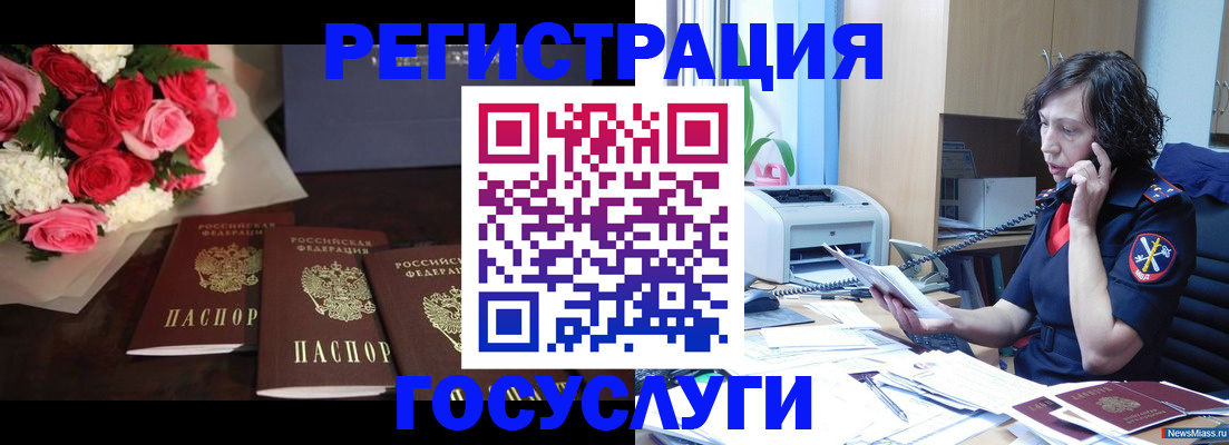 временная регистрация надежно в Мытищах