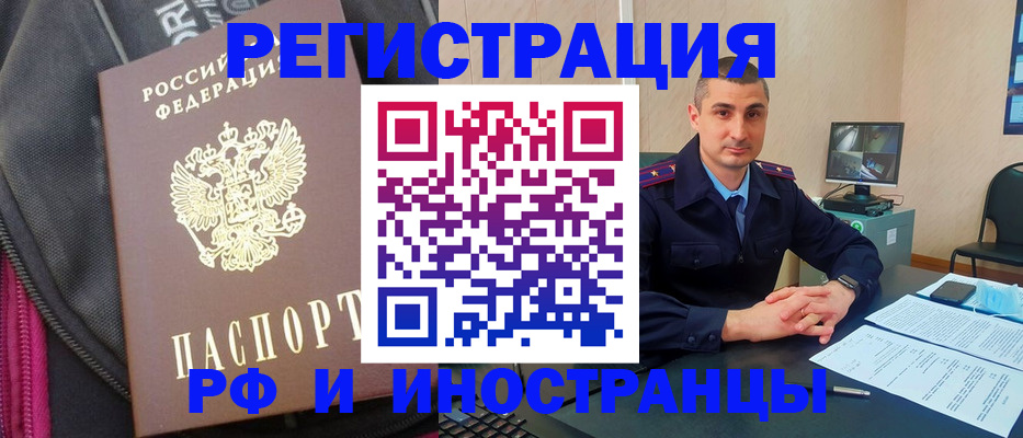прописка штамп в Мытищах