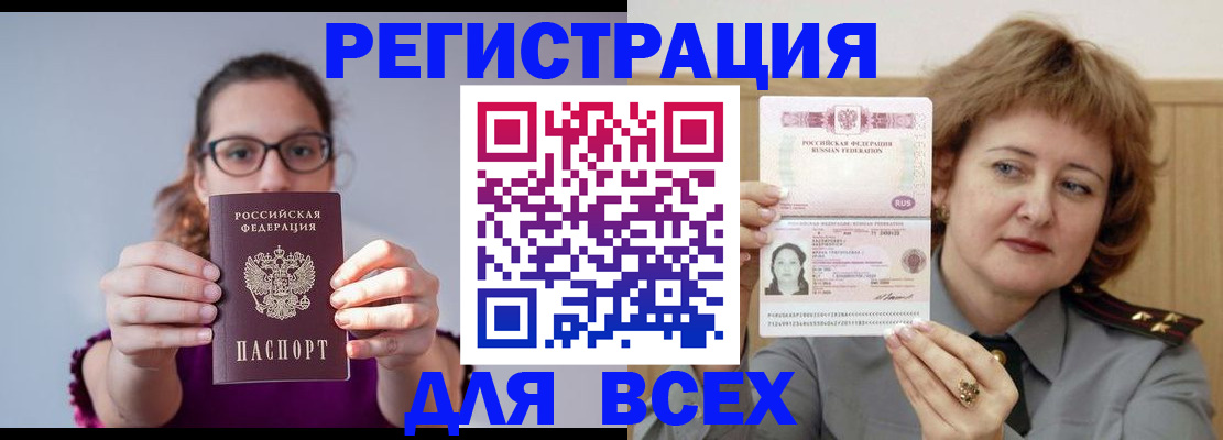 временная регистрация госуслуги в Мытищах