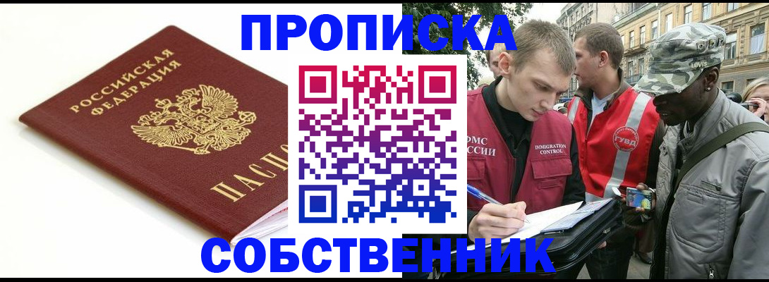 миграционный учет в Мытищах
