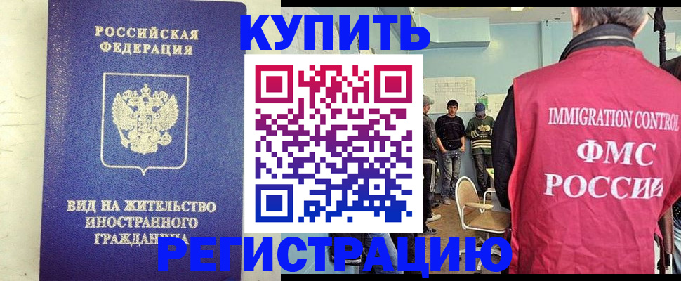 прописка для школы в Мытищах