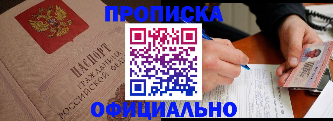 временная регистрация адрес в Мытищах