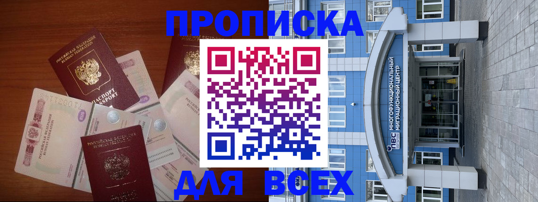миграционный учет в Мытищах