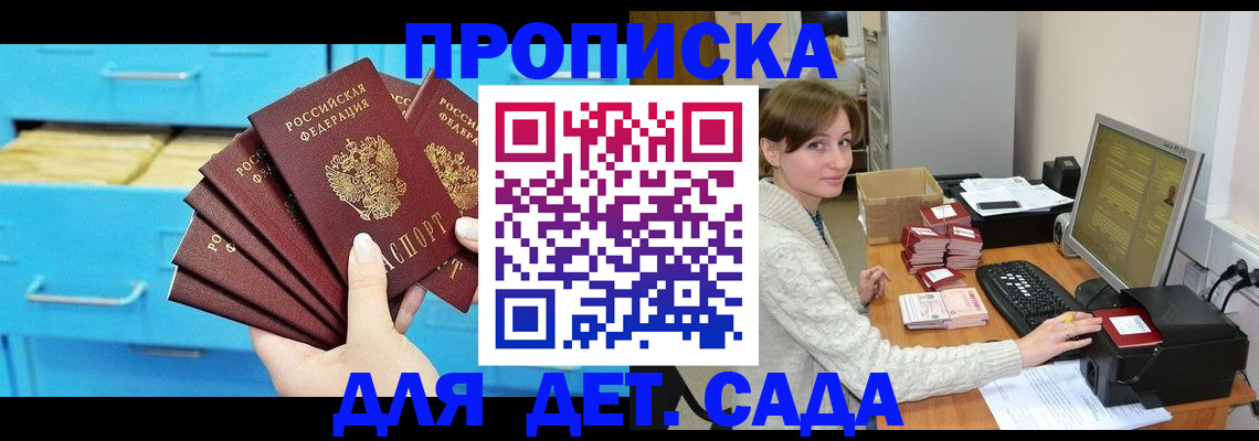 временная регистрация гарантия в Мытищах